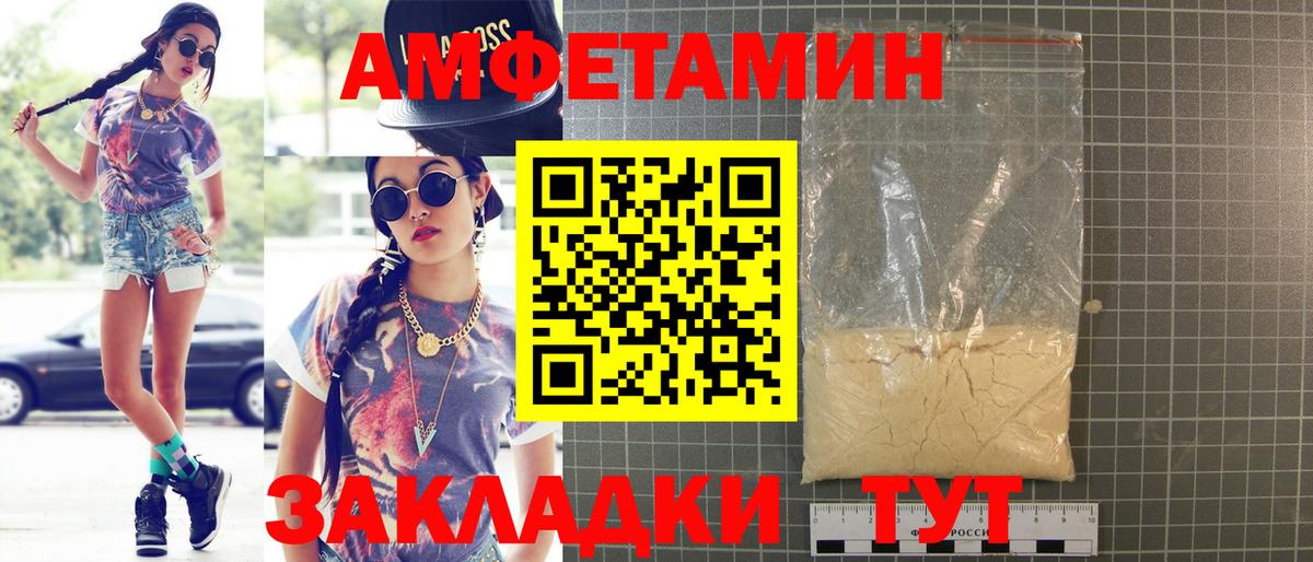 Amphetamine 97%  Амфетамин  Звенигород  Вход с VPN 