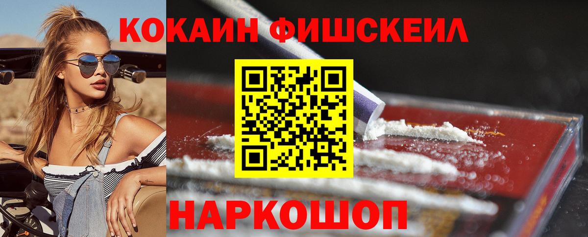 КОКАИН Columbia  Кокаин  Звенигород  Вход с VPN 