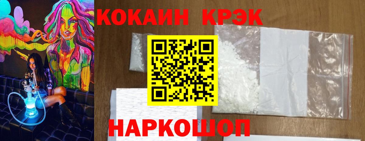 COCAIN Боливия Звенигород