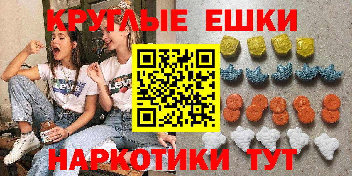 Экстази Philipp Plein  ЭКСТАЗИ 99%  Звенигород  Ecstasy  Вход с VPN 