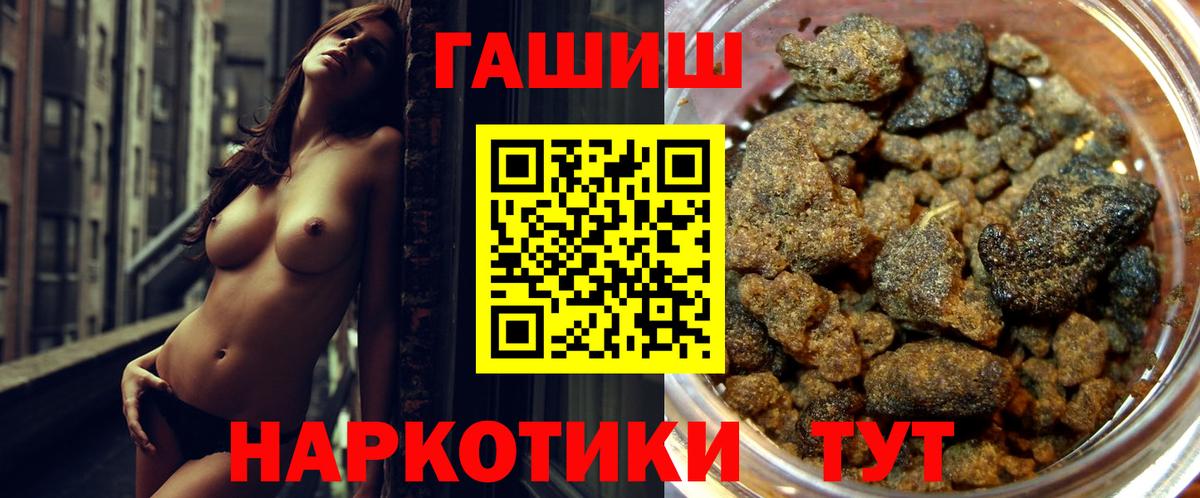 ГАШИШ  Гашиш хэш  Звенигород  Вход с VPN  ГАШ 40% ТГК 
