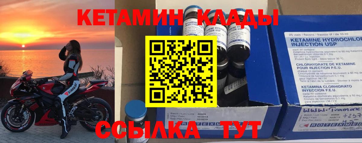 Кетамин ketamine Звенигород