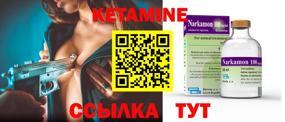 Кетамин ketamine  omg вход  Вход с VPN  Звенигород  Кетамин ketamine 