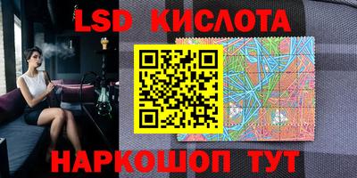 марки lsd Ливны