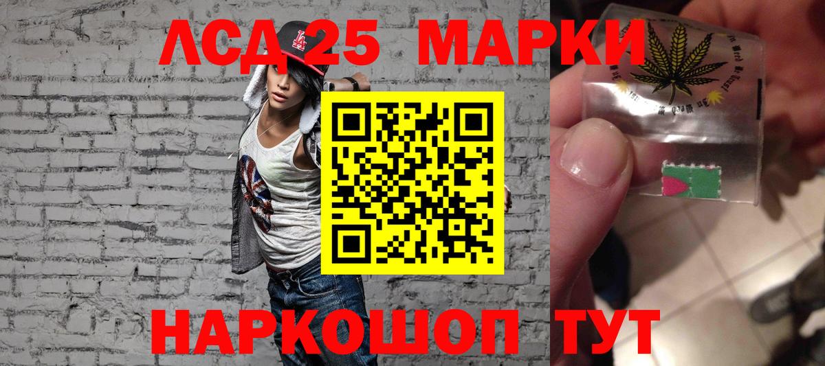 LSD-25 экстази  Вход с VPN  Звенигород  ЛСД экстази кислота 