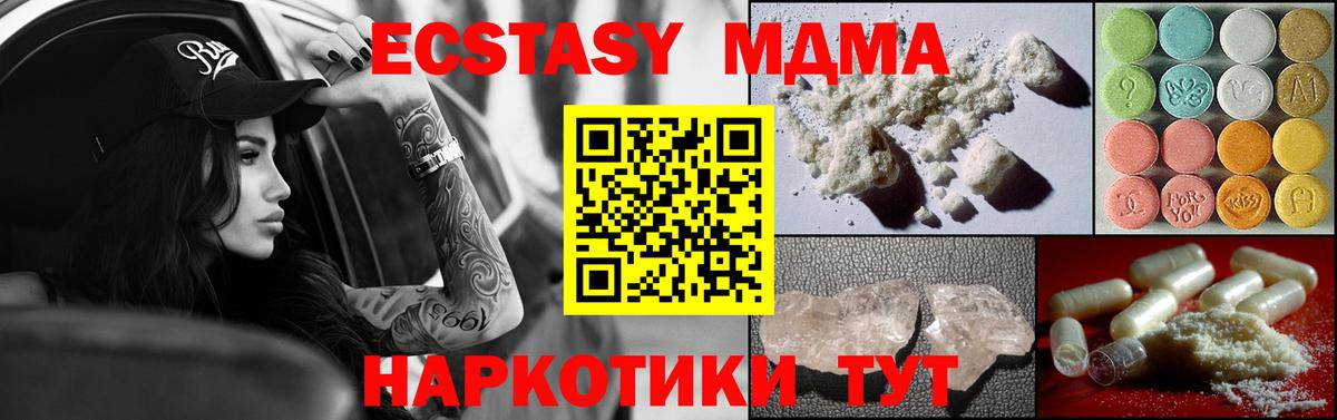 MDMA VHQ  МДМА  MDMA молли  Звенигород  Вход с VPN 