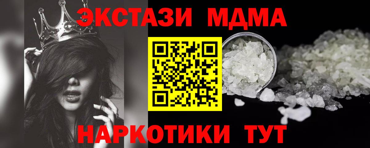 МДМА crystal Звенигород