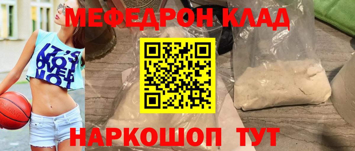 МЯУ-МЯУ мука  KRAKEN ТОР  МЕФ  Вход с VPN  Звенигород  МЯУ-МЯУ кристаллы 