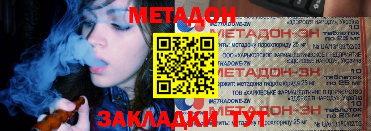 МЕТАДОН белоснежный Звенигород