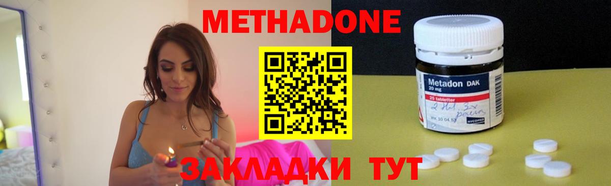 МЕГА как войти  Метадон белоснежный  Вход с VPN  Звенигород 