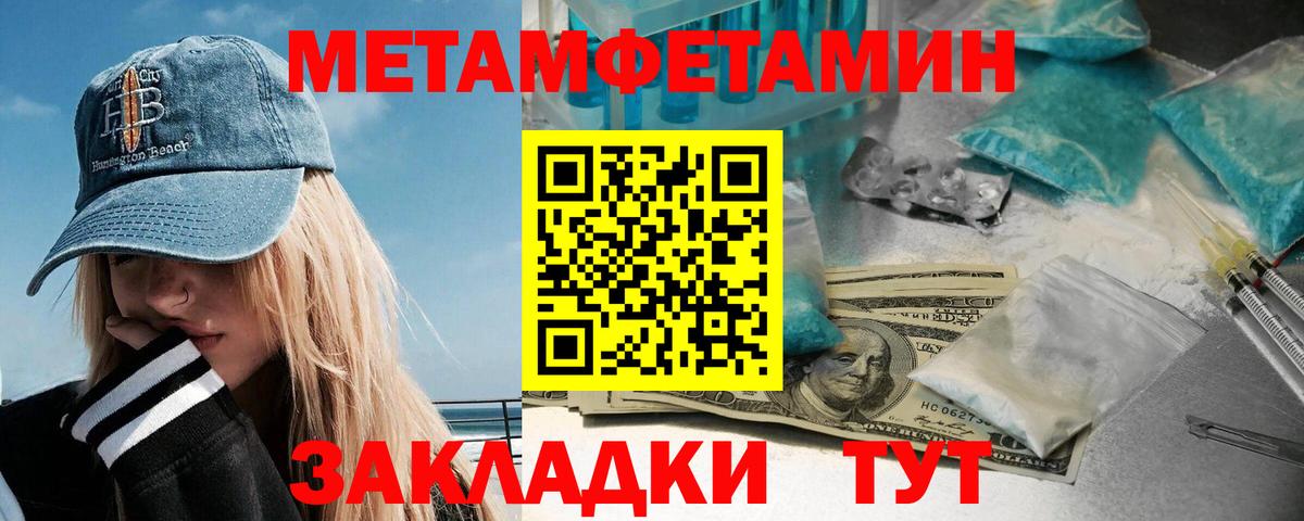 Метамфетамин Декстрометамфетамин 99.9%  Вход с VPN  Звенигород 