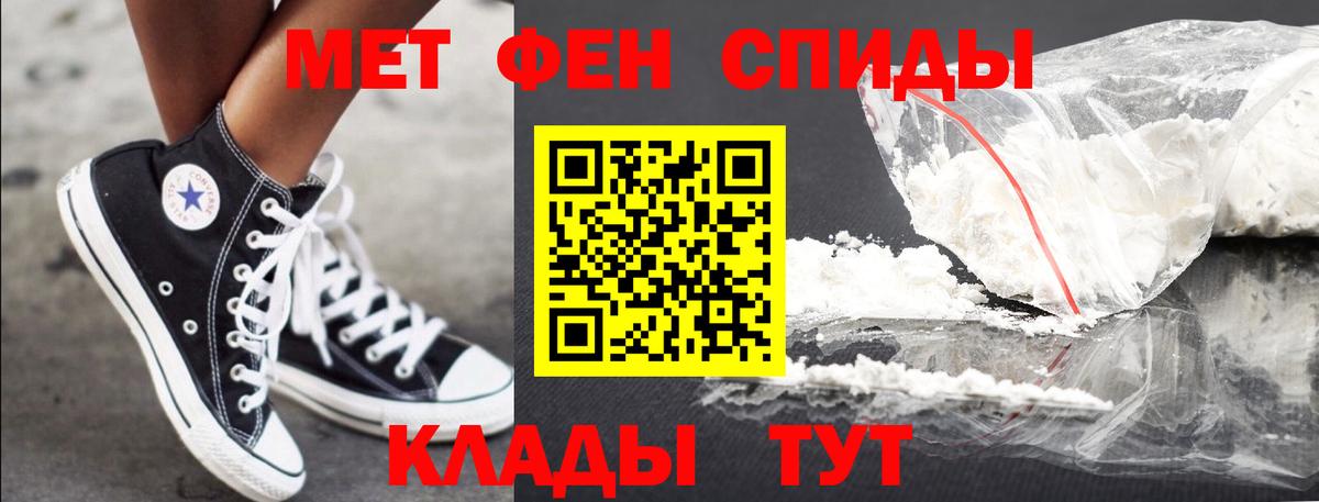МЕТАМФЕТАМИН кристалл Звенигород