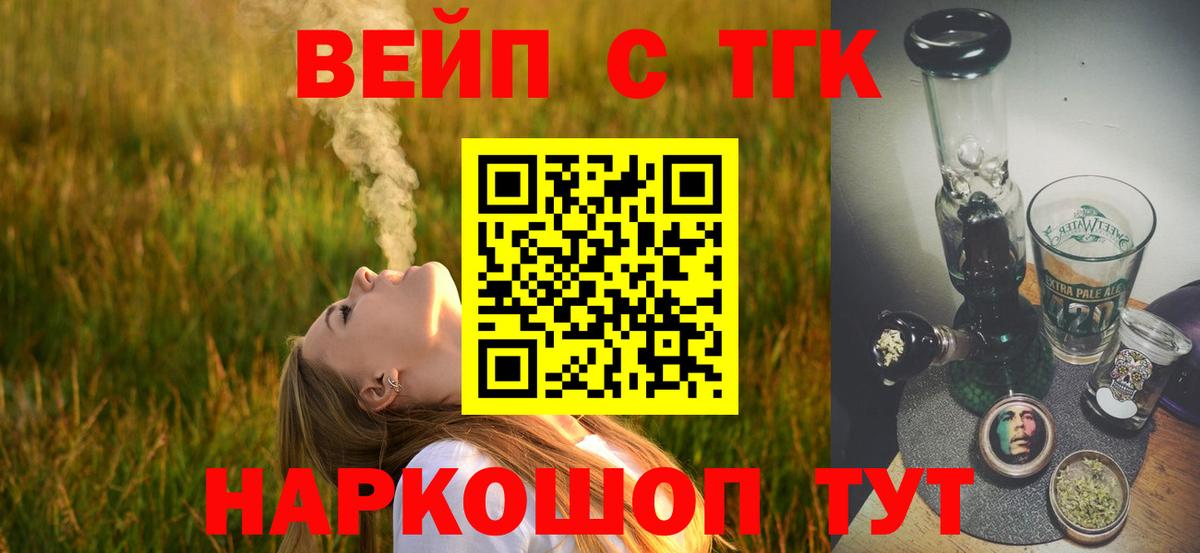 Дистиллят ТГК жижа  Вход с VPN  Звенигород 