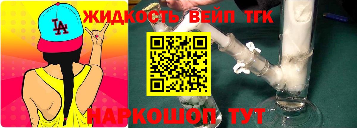 Дистиллят ТГК THC oil Звенигород